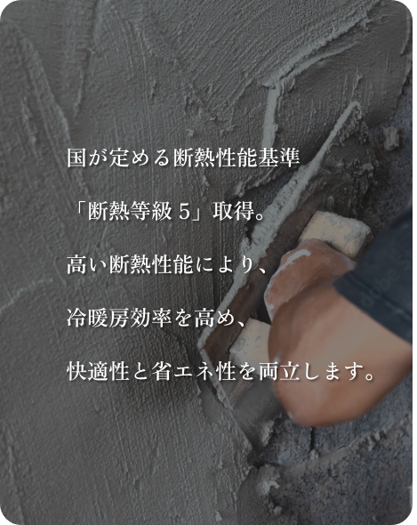 耐久性が高く、耐火性、防火性、耐候性に優れているためメンテナンスを軽減。