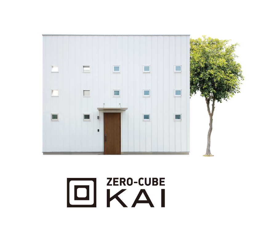 ラインナップ｜ZERO-CUBE KAI｜富山の新築住宅｜株式会社オリバー建築設計
