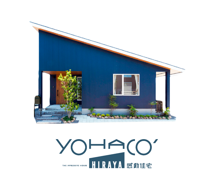 ラインナップ｜YOHACO HIRAYA【平家】｜富山の新築住宅｜株式会社オリバー建築設計