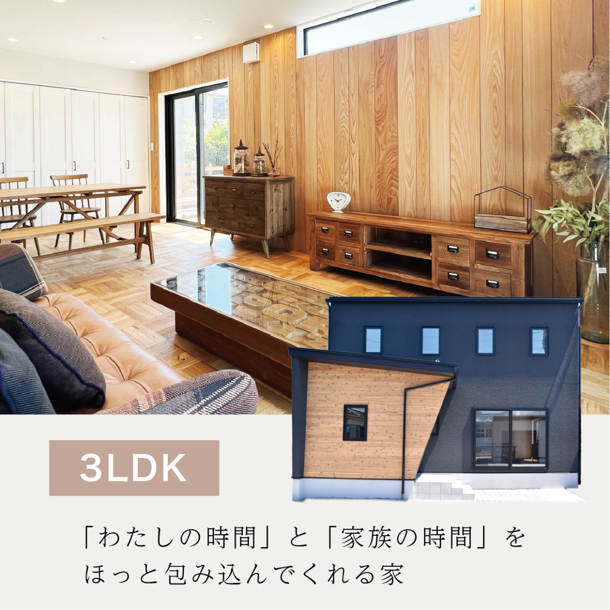 富山市呉羽町南Freedom