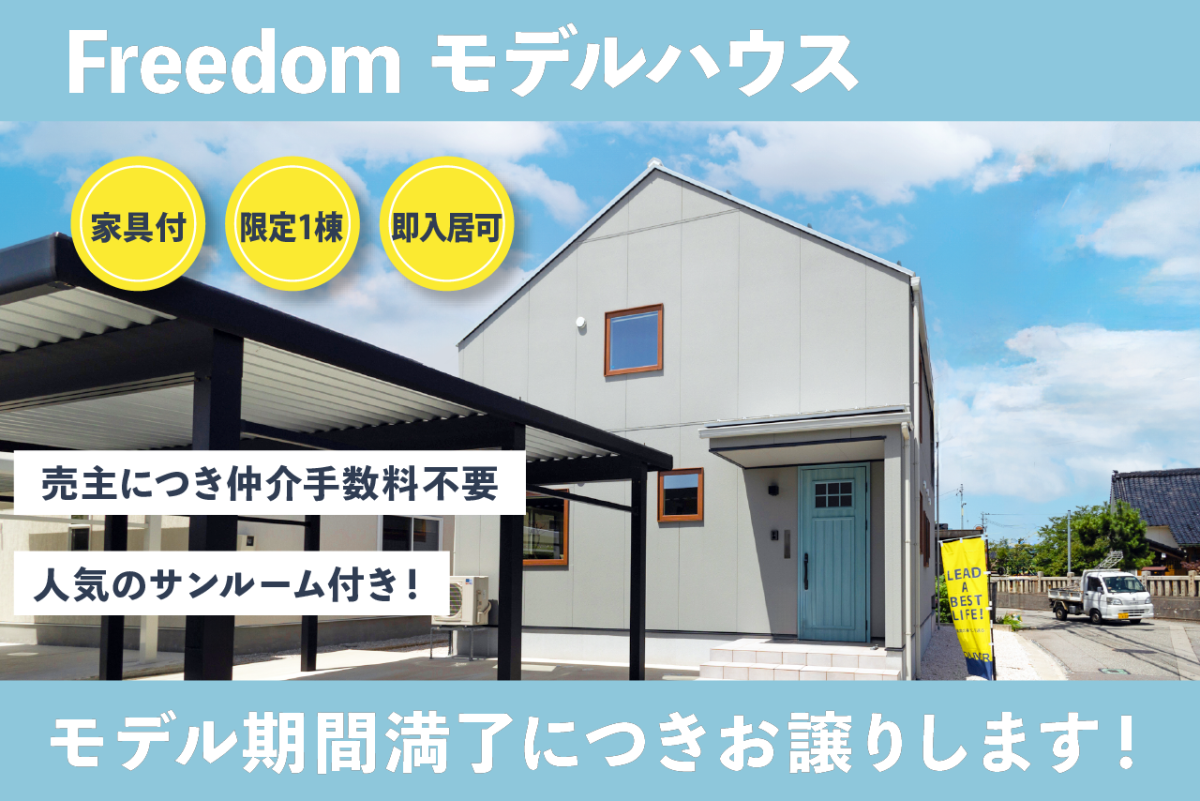 オリバー建築設計｜デザイン住宅｜新築｜富山市-高岡市-射水市-滑川市｜家は、家族との時を刻む場所。お気に入りの空間に、自分らしさをつめこんで、家族と、仲間と、自分の時間もたくさん楽しもう。オリバーは「暮らしを楽しむこと」をコーディネートする富山の会社です。 />