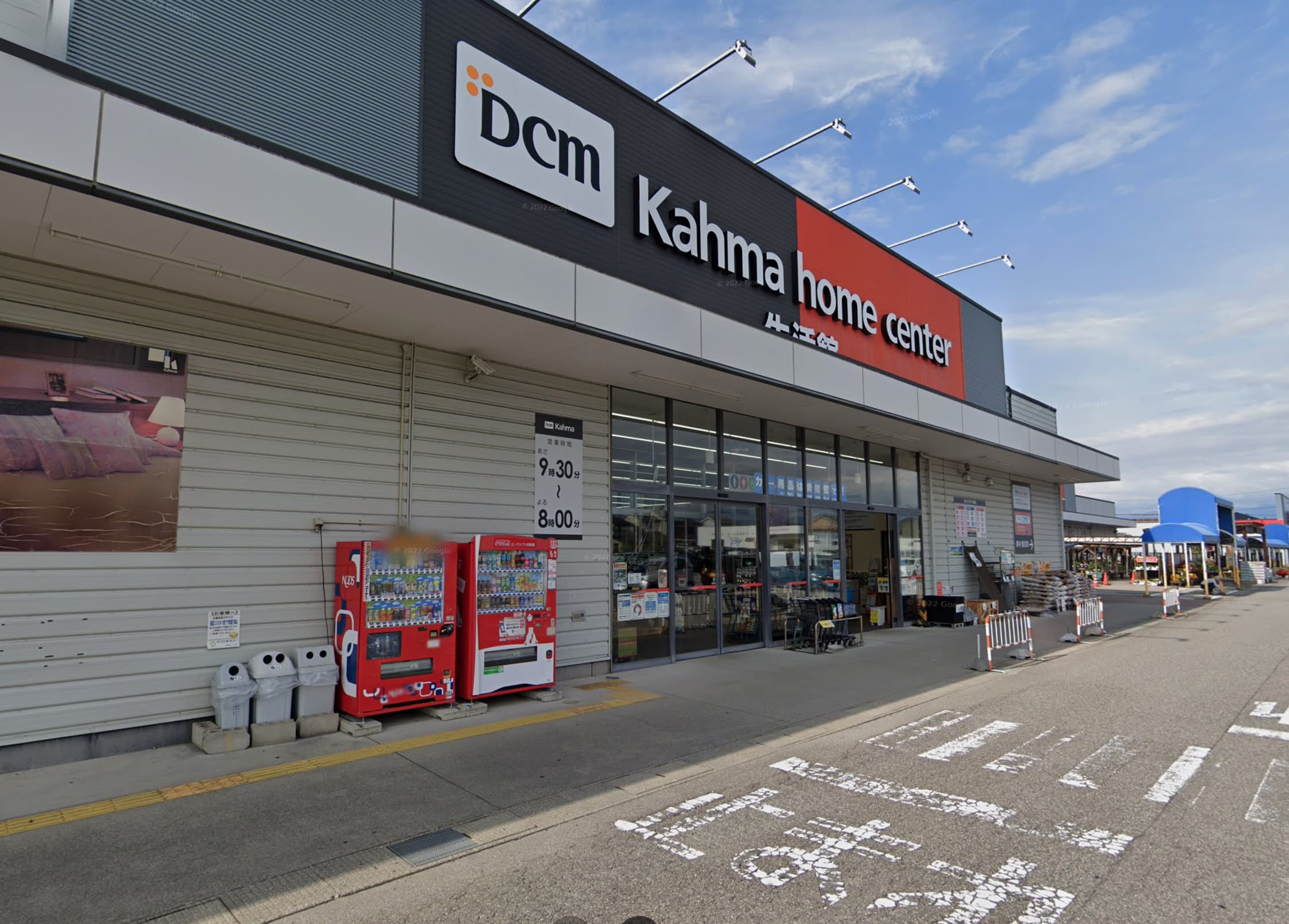 DCMカーマ富山本郷店まで860m