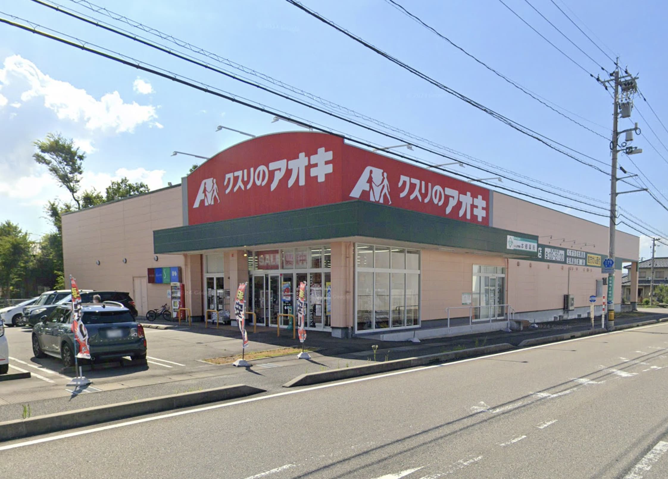 クスリのアオキ堀川店まで1120m