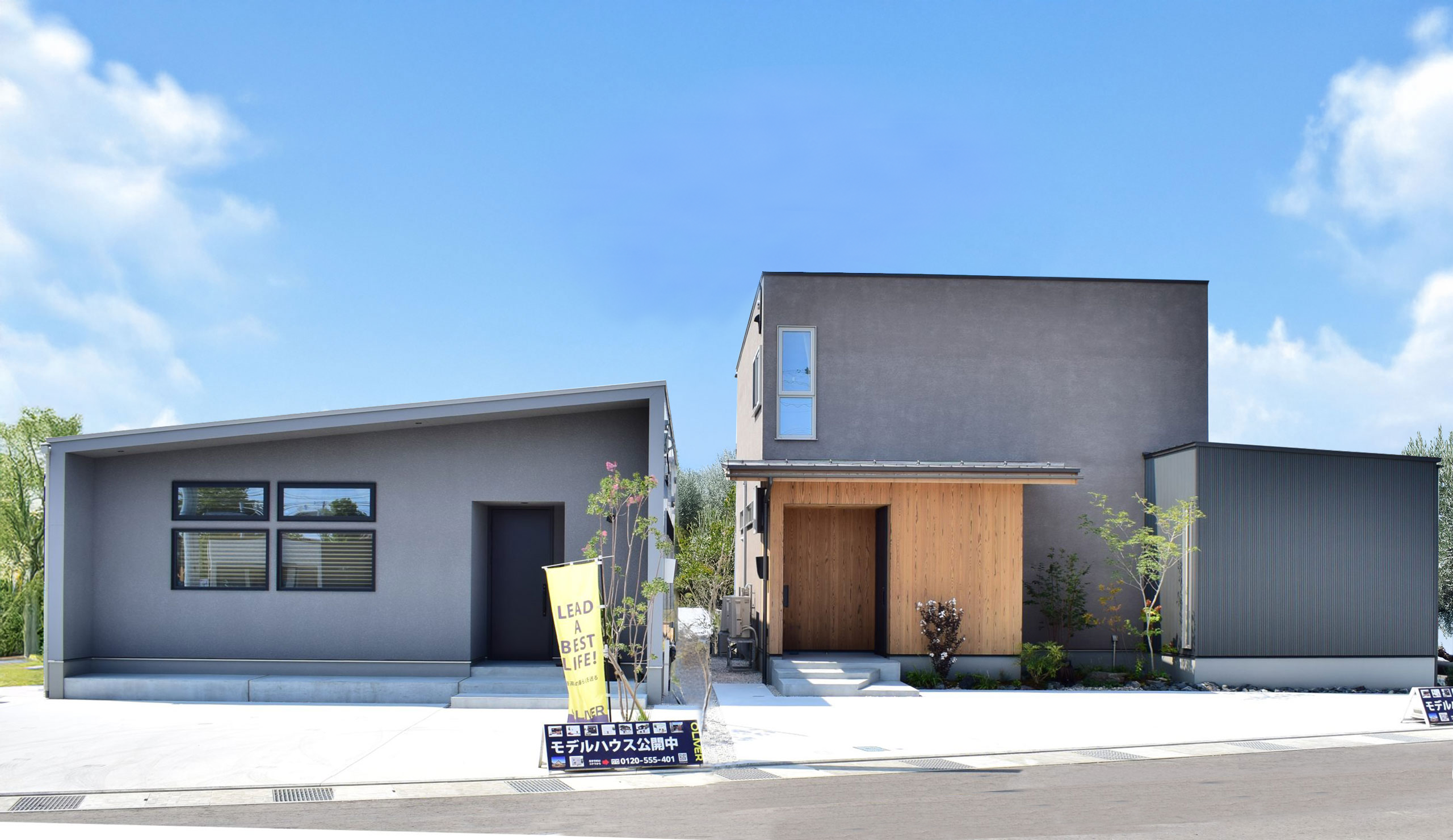 オリバー建築設計｜デザイン住宅｜新築｜富山市-高岡市-射水市-滑川市｜家は、家族との時を刻む場所。お気に入りの空間に、自分らしさをつめこんで、家族と、仲間と、自分の時間もたくさん楽しもう。オリバーは「暮らしを楽しむこと」をコーディネートする富山の会社です。