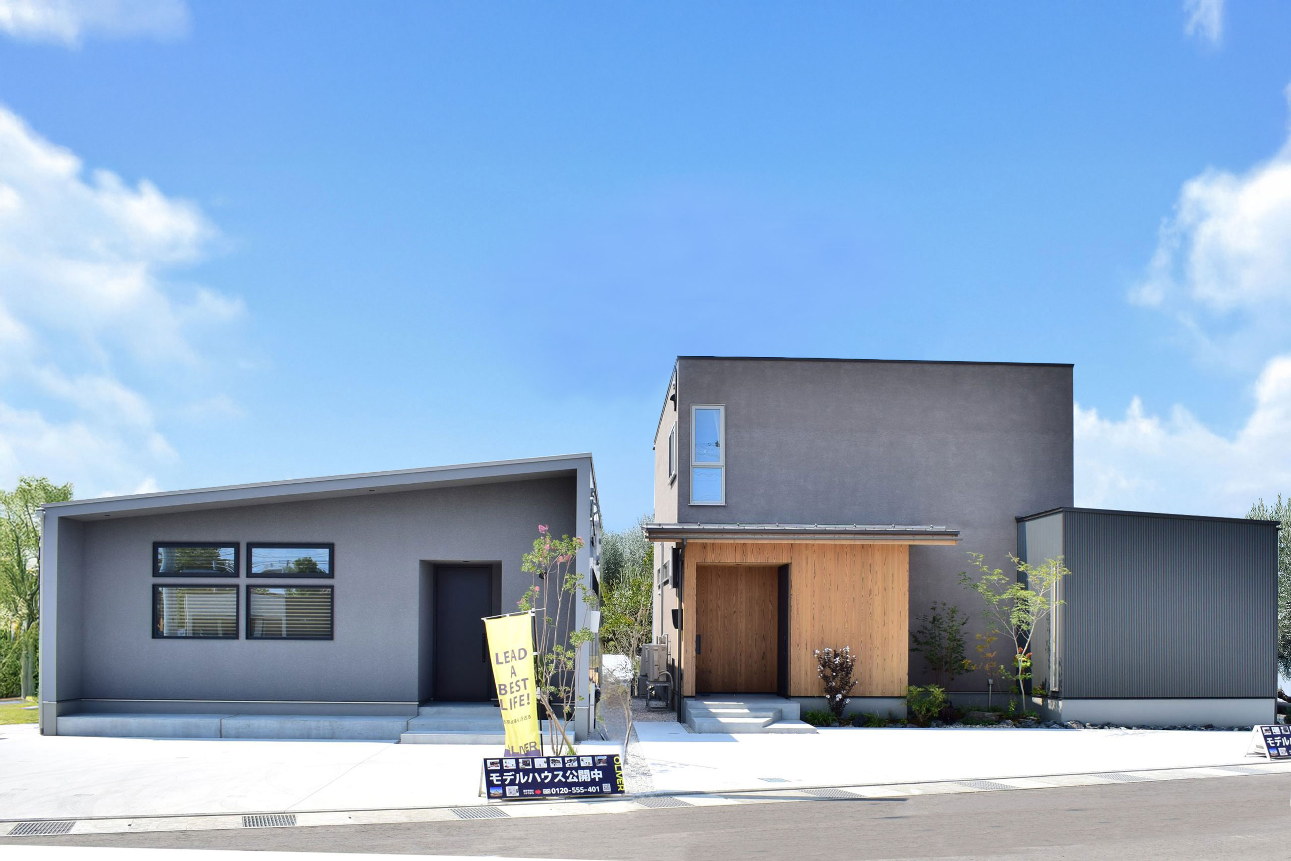 オリバー建築設計｜デザイン住宅｜新築｜富山市-高岡市-射水市-滑川市｜家は、家族との時を刻む場所。お気に入りの空間に、自分らしさをつめこんで、家族と、仲間と、自分の時間もたくさん楽しもう。オリバーは「暮らしを楽しむこと」をコーディネートする富山の会社です。