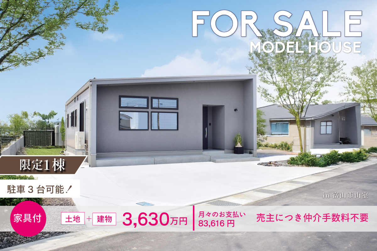 オリバー建築設計｜デザイン住宅｜新築｜富山市-高岡市-射水市-滑川市｜家は、家族との時を刻む場所。お気に入りの空間に、自分らしさをつめこんで、家族と、仲間と、自分の時間もたくさん楽しもう。オリバーは「暮らしを楽しむこと」をコーディネートする富山の会社です。 />