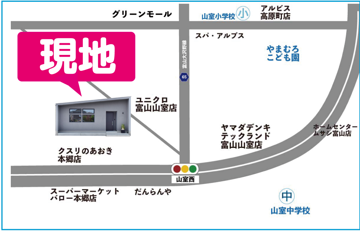 【富山市山室】デザイン × 性能　新感覚平屋住宅売ります！