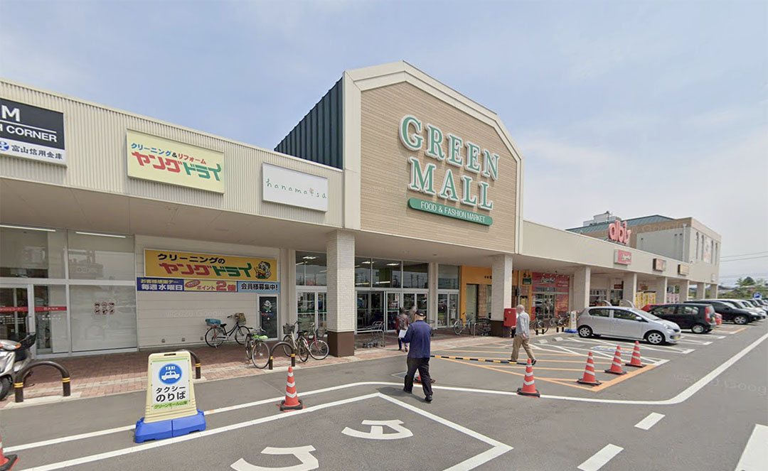 グリーンモール山室まで1040m