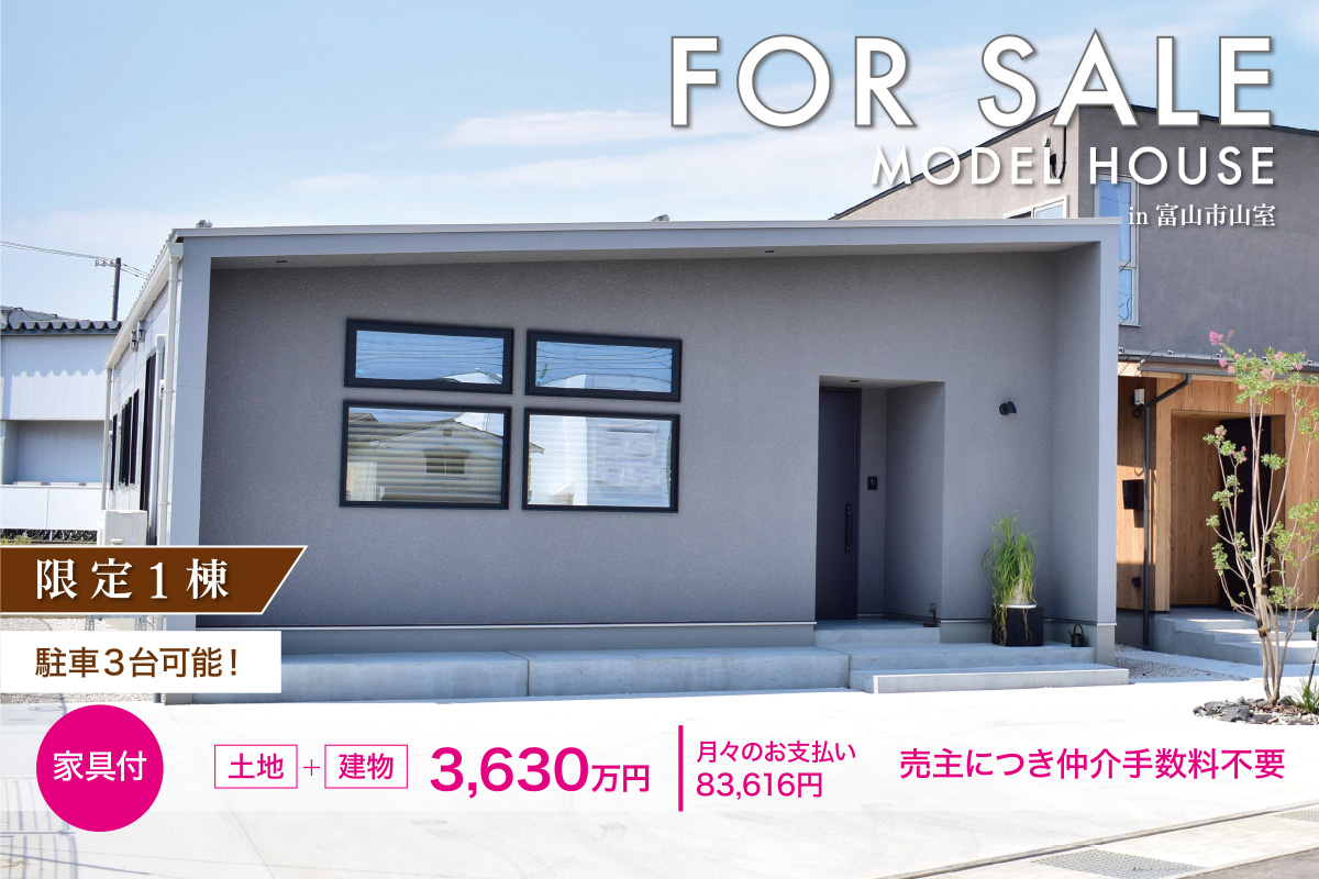 オリバー建築設計｜デザイン住宅｜新築｜富山市-高岡市-射水市-滑川市｜家は、家族との時を刻む場所。お気に入りの空間に、自分らしさをつめこんで、家族と、仲間と、自分の時間もたくさん楽しもう。オリバーは「暮らしを楽しむこと」をコーディネートする富山の会社です。 />