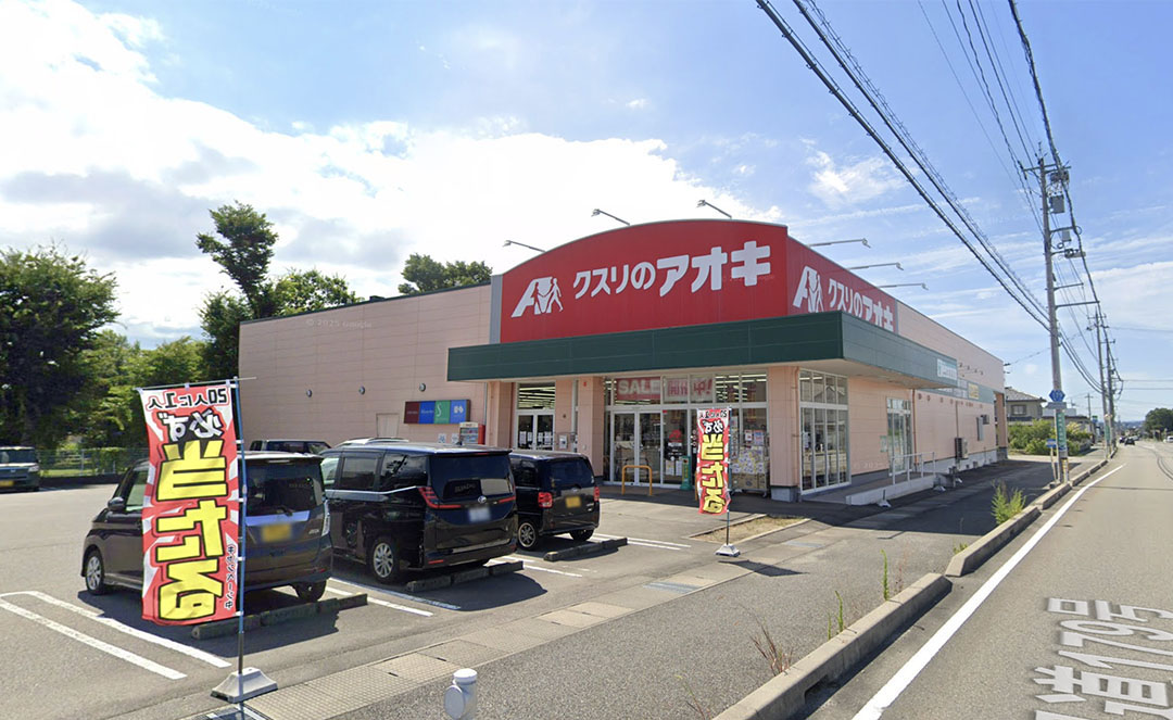 クスリのアオキ山室店まで480m