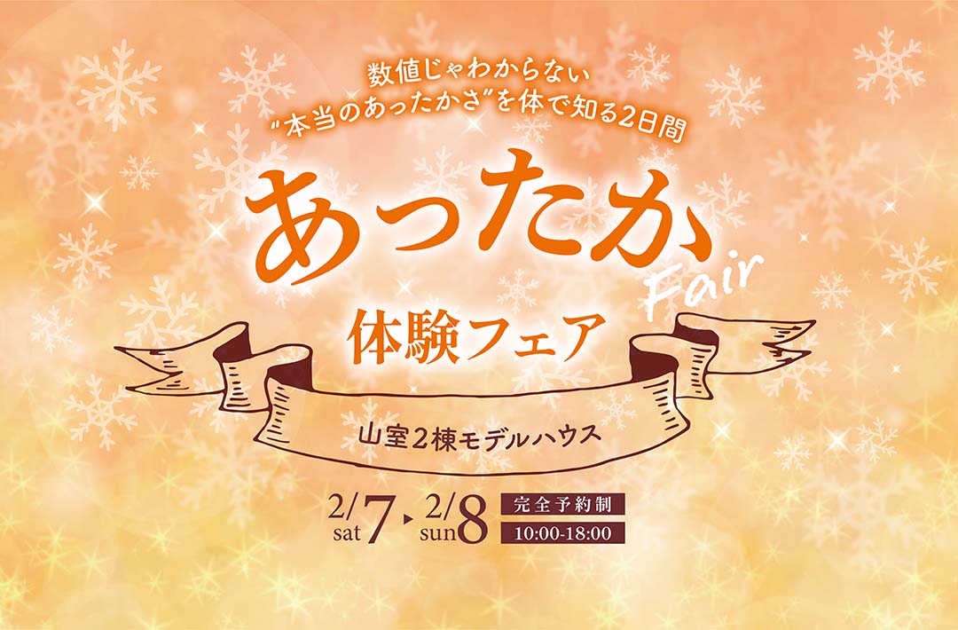 オリバー建築設計｜デザイン住宅｜新築｜富山市-高岡市-射水市-滑川市｜家は、家族との時を刻む場所。お気に入りの空間に、自分らしさをつめこんで、家族と、仲間と、自分の時間もたくさん楽しもう。オリバーは「暮らしを楽しむこと」をコーディネートする富山の会社です。 />