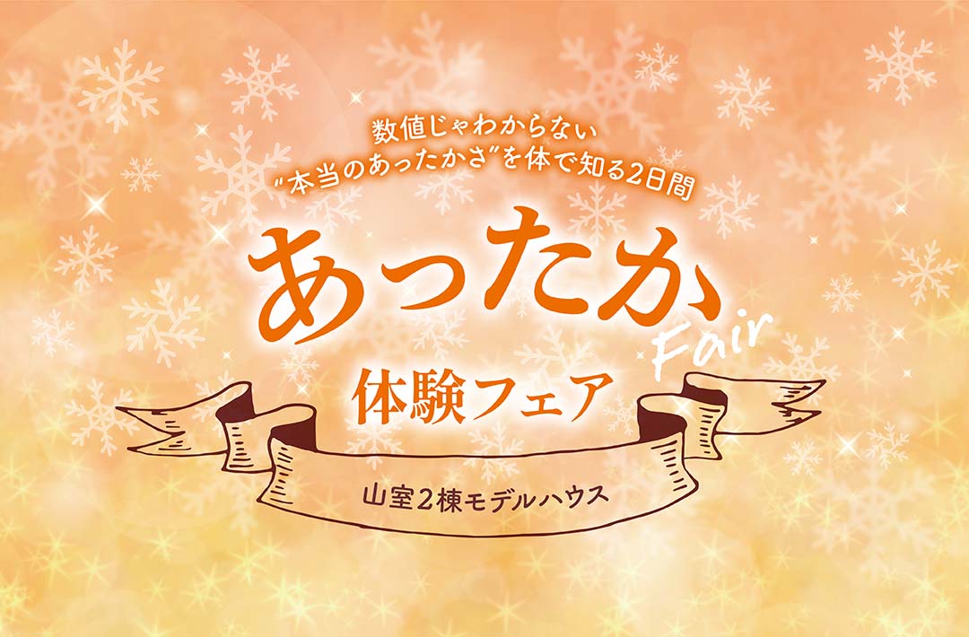 オリバー建築設計｜デザイン住宅｜新築｜富山市-高岡市-射水市-滑川市｜家は、家族との時を刻む場所。お気に入りの空間に、自分らしさをつめこんで、家族と、仲間と、自分の時間もたくさん楽しもう。オリバーは「暮らしを楽しむこと」をコーディネートする富山の会社です。 />
